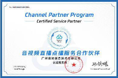 廣州信如信息技術 專業信息技術咨詢服務助力企業數字化轉型