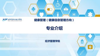 北京信息職業(yè)技術(shù)學(xué)院招生網(wǎng)——專業(yè)信息技術(shù)咨詢服務(wù)指南